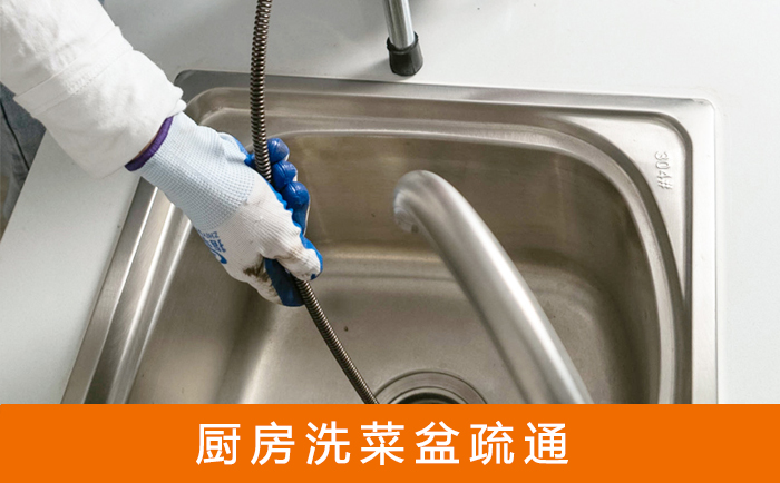 垦利洗菜池疏通